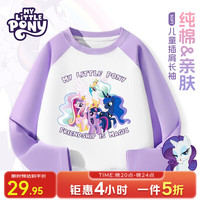 My Little Pony/小马宝莉 纯棉 儿童打底衫 白拼紫 魔法公主_5 110 cm 【适合35-40斤】
