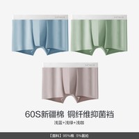 Miiow/猫人 透气 男士内裤 3条【新疆棉】浅蓝+浅绿+浅咖 4XL