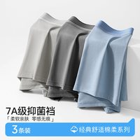  Miiow/猫人 透气 男士内裤  3条 【新疆棉】 深灰+灰蓝+浅灰 XL