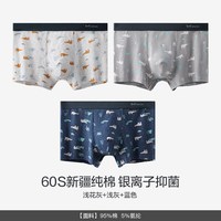 Miiow/猫人 透气 男士内裤 3条装【印花款】浅花灰+浅灰+蓝色 3XL