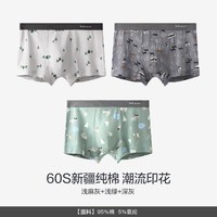 Miiow/猫人 透气 男士内裤 3条装【印花款】浅麻灰+浅绿+深灰 4XL