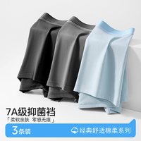 Miiow/猫人 透气 男士内裤 3条 【新疆棉】黑色+深灰+浅蓝 4XL
