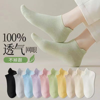 UOSU 女夏季薄款提耳纯棉船袜 5双