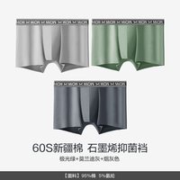  Miiow/猫人 透气 男士内裤 3条 【60支新疆棉】极光绿+莫兰迪灰+烟灰色 3XL