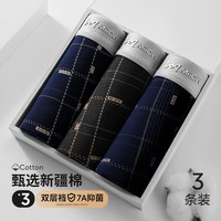  Miiow/猫人 透气 男士内裤 3条装【甄选新疆棉】藏青+藏青+碳灰 3XL