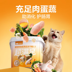 网易严选 猫狗零食 五拼冻干桶 500g*4桶