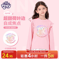 My Little Pony/小马宝莉 纯棉 女童长袖T恤