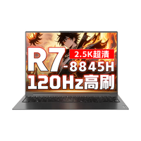 Lenovo/联想 满血RTX5060独显 笔记本电脑+16G内存+512G固态 1920*1200 AMD核显 R7-8745H 黑色 60Hz 16GB