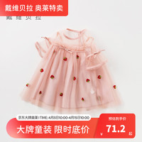 戴维贝拉 夏装女童连衣裙婴儿宝宝裙子洋气公主裙儿童纱裙