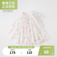戴维贝拉 DAVE＆BELLA）儿童连衣裙新款夏装女童网纱裙子宝宝洋气公主裙 花朵印花