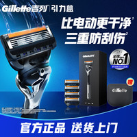 吉列 锋隐致顺手动剃须刀 引力盒经典黑 1光滑刀架+5刀头+磁力底座