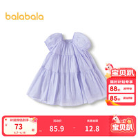 巴拉巴拉 女童连衣裙夏季2024儿童裙子温柔A字裙 粉紫70011 100cm
