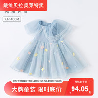 戴维贝拉 DAVE＆BELLA）童装女童连衣裙夏装新款小女孩可爱公主裙儿童裙子
