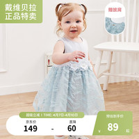 戴维贝拉 DAVE＆BELLA）童装女童连衣裙夏装新款儿童宝宝洋气裙子女孩公主裙 蓝色