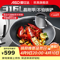 爱仕达 CC32E13WG 不锈钢炒锅 32cm