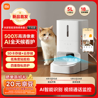 米家 宠物喂食器2 可视版