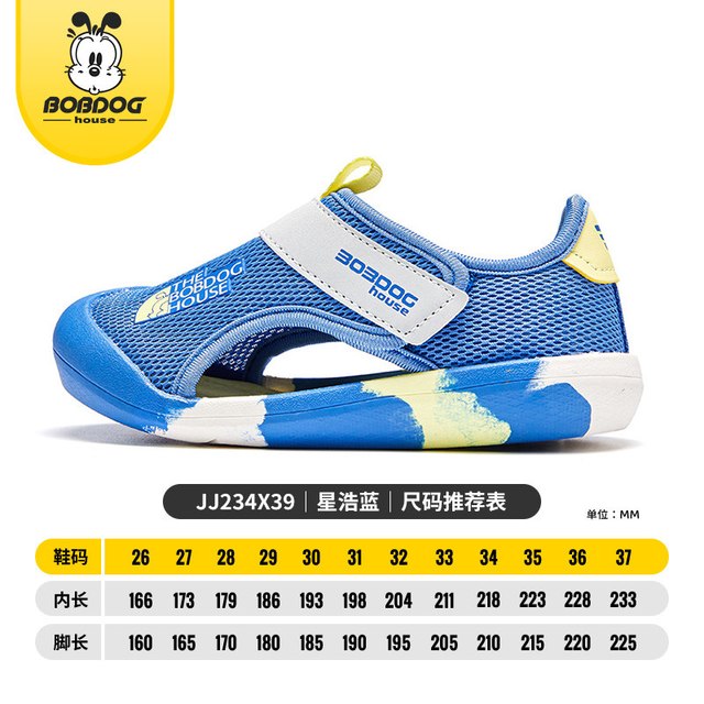 BOBDOG HOUSE 巴布豆童鞋2025春秋男童女童减震缓震运动鞋小中童防滑休闲鞋