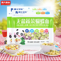 boda/博大 无盐 儿童蔬菜蝴蝶面 无盐蝴蝶118g*20整件