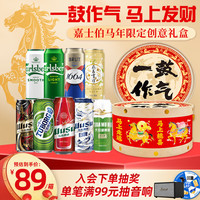 1664凯旋 啤酒礼盒 500ml*9罐