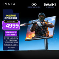 飞利浦 EVNIA 弈威 27英寸5K 双模FastIPS 电竞显示器 27M2G5800