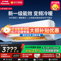 Panasonic 空调 滢风系列 1.5匹 新一级能效 变频冷暖 松下原装压缩机JM35K410Q