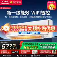 Panasonic 空调2匹挂机 新一级能效 100倍纳诺怡 自清洁 WIFI 松下原装压缩机CA50K410N