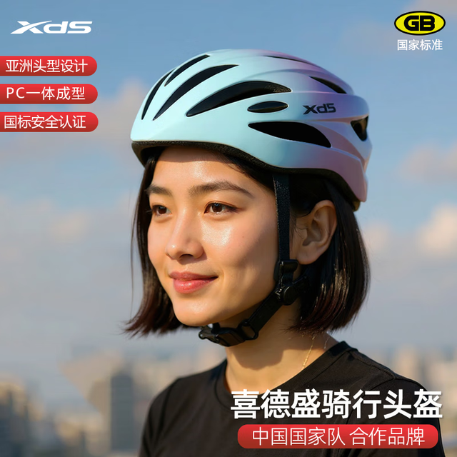 喜德盛 自行车骑行头盔 CRTK-001