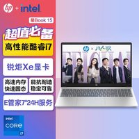  HP/惠普 长续航 笔记本电脑