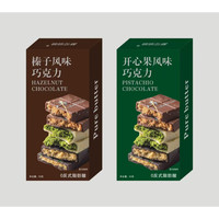 迪拜巧克力55g*2盒