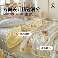 88VIP：无印良品 可机洗水洗夏凉被 1件