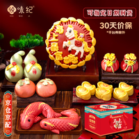 悦味纪 胶东花饽饽礼盒 1.67kg