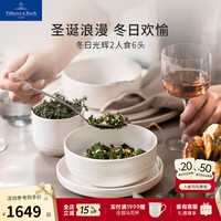 德国唯宝 Villeroy&Boch）送礼佳选圣诞冬日光辉餐具碗盘子杯子马克杯餐具整套家用可洗碗机