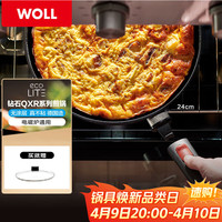 弗欧 德国进口不粘煎锅平底锅家用QXR煎锅电磁炉燃气炉专用牛排锅