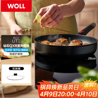 弗欧 QXR系列 1728ELI-Q 不粘煎锅 28cm