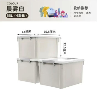 禧天龙 户外塑料衣物收纳箱 3个装 55L 3个装 带轮 晨曦白 带四个滑轮