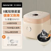 九阳 0氟珐琅瓷釜电饭煲家用微压快煮4升智能感温多能电饭锅40NF01