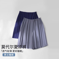 YALU/雅鹿 天丝莫代尔棉 男士睡裤