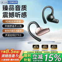 唯立德 DZ-S11 开放式不入耳 骨传导蓝牙耳机  星耀金丨脉冲定向传音丨尊贵版