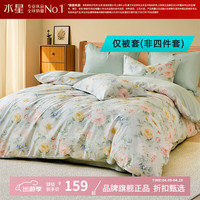 水星家纺 A类40支全棉印花被套单件 100%棉被罩纯棉被子套 花雨全棉印花被套180×220cm