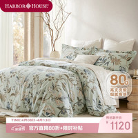 HARBOR HOUSE 美式全棉贡缎四件套 80支 MoniqueⅡ