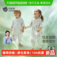 88VIP：贝肽斯 [胎脂皮]婴儿睡袋春夏薄款纱布宝宝儿童分腿防踢被四季通用