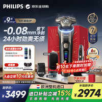 飞利浦 电动剃须刀旋护新9系Ultra+ XP9405 礼盒装