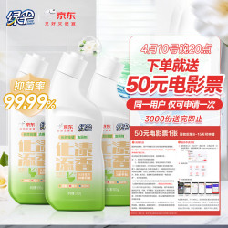 绿伞 洁厕灵500g×3瓶 赠送价值50元电影票