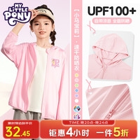  My Little Pony/小马宝莉 抗紫外线 女童防晒衣