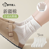 移动端、京东百亿补贴：都市丽人 女士中筒袜 5双装