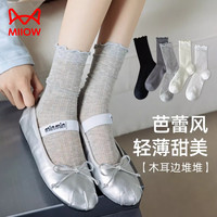 移动端、京东百亿补贴：猫人 女士蕾丝袜 芭蕾风中筒袜 5双装