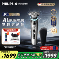 飞利浦 全新一代旋护式新9系pro AI级护肤全天净爽 XP9205