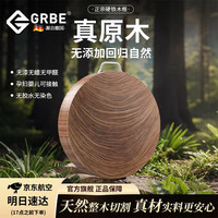 Gravenberch 德国品牌 实木圆形砧板 360*50mm