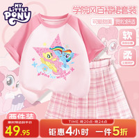  My Little Pony/小马宝莉 纯棉 女童套装 浅粉拼桃粉 柔柔云宝星星_5+粉 110cm 均码