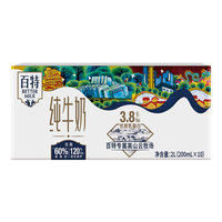 天友 纯牛奶百特200ml*10盒（礼盒装）3.8g乳蛋白 120mg